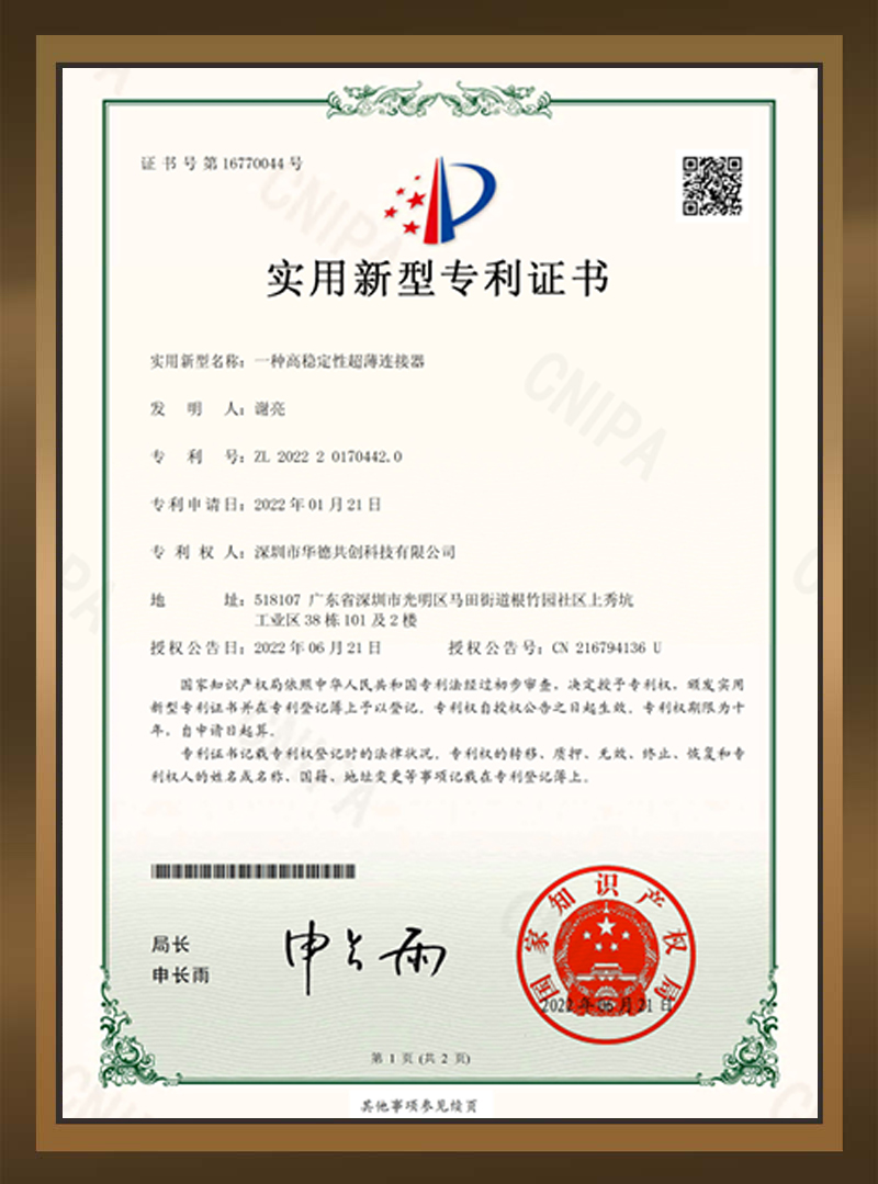 專利證書 專利證書